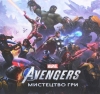 "Комікс Марвел" "Marvel's Avengers: Мистрецтво гри"